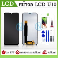 LCD Display หน้าจอ อะไหล่หน้าจอ จอ+ทัชสกรีน LCD Wiko Power U10 สินค้าพร้อมส่ง วีโก Power U20