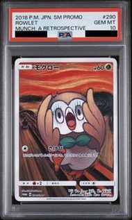 [PSA10] 日版 PTCG  2018 吶喊木木梟 P.M. JPN SM PROMO Rowlet