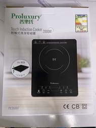 Proluxury普樂氏輕觸式薄身電磁爐