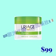 URIAGE🇫🇷Hyséac⛲️SOS Paste 15g