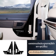 BONINGYU | แผงประตูภายในสำหรับ Toyota Alphard 40 Series ตกแต่ง