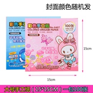 Deli 6407 Giấy Đặc Biệt Cho Origami Vuông Giấy Màu Diy Hạc Ngôi Sao Hoa Làm Thủ Công Chất Liệu 100 T