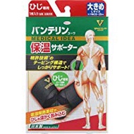 Vantelin Kowa 保暖護肘專用L