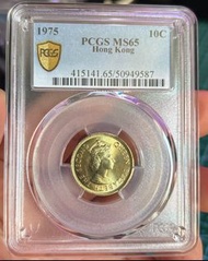 1975年英女皇伊利沙伯二世香港一毫子 PCGS MS65