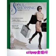Song Seung Heon [Seoul Shopping Catalog] Shall We Eat Dinner Together