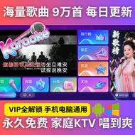🔥 2026超强K歌神器 | 卡拉OK | 海量歌曲免费唱 | 手机电脑通用 | 家庭KTV必备 | 无限制点歌 | KARAOKE KTV APP | ANDROID TV APP | TV BOX