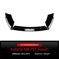 BONINGYU | bumper ด้านหน้าสำหรับ Ford Fiesta MK6 MK7 ST ปี 2012-2017