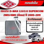 ADR Air Conditioner (Cooling Coil) ISUZU D-MAX 2.5 2.5 SUPERCOM Engine Code 4JK1-TC Year 2005-2011