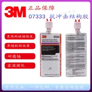 3M PN07333 Impact Resistant Structure Glue 08115 Epoxy Glue Aluminum Body Adhesive