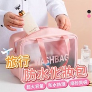 其他品牌 - 防水化妝袋 旅行收納袋 透明袋 防水包 透明防水化妝包 旅遊防水乾濕分離化妝包 透明化妝袋(粉色大號)