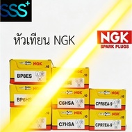 Genuine NGK Spark Plug Motorcycle C6HSA CR8E CPR6 CPR7 BP6 BP7 BP8 1 Ssss+