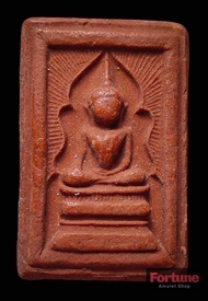 พระสมเด็จแหวกม่าน เนื้อว่านสบู่เลือด หลวงพ่อกวย ชุตินฺธโร วัดโฆสิตาราม จ.ชัยนาท Buddha image 3 cm