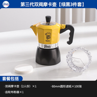 Bincoo雙閥摩卡壺套裝意式濃縮萃取家用小型咖啡壺咖啡器具咖啡機