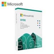 【全新公司貨i3C】微軟Microsoft 365 Family P8 1YR 家用版中文盒裝