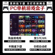 【快速出貨】pc電腦單機遊戲steam大型遊戲盒子3a大作只狼三國志a2k刺客信條