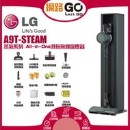 【LG 樂金】LG 樂金 A9TS 蒸氣濕拖無線吸塵器A9T-STEAM石墨綠