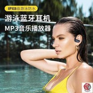 現貨：骨傳導耳機 骨傳導藍芽耳機 游泳耳機 運動耳機 帶內存MP3 雙入耳式 防水耳機