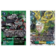 Japanese Digimon Card Metal Tyrannomon EX9-043 P-SR/Kernumon EX9-045 P-SR[EX09] VERSUS MONSTERS