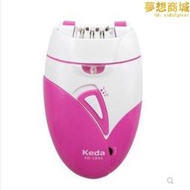 科達Keda-189A女士可充電動拔毛器 脫毛器 剃毛器 剃鬚刀除毛器