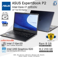 ASUS ExpertBook Core i7-10510U(Gen10) ใช้งานลื่นๆ โน๊ตบุ๊คมือสองสภาพดี พร้อมใช้งาน
