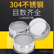 Stainless Steel Mesh 100 Mesh Fine Frame Filter Mesh 304 Powder Sieve 200 Sieve 150 Super 10cm Sieve