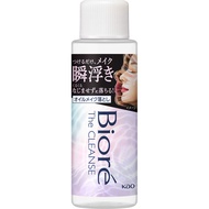 KAO Bioré Biore Makeup Remover