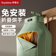 Royalstar Dryer Household Drying Clothes Small Baby Clothes Dryer Portable Dormitory Folding Caw Drying Laundry Drier