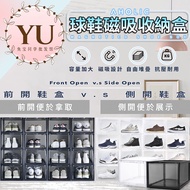 Celebrity Recommended Aholic Magnetic Storage Shoe Box Extra Large Full Transparent Sneaker Combinat