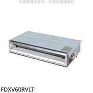 《可議價》大金【FDXV60RVLT】變頻冷暖吊隱式分離式冷氣內機