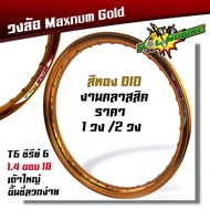วงล้อ KR Victor Tzr Khr  ขอบ 18x1.40 สีทอง DID Maxnum gold งานคลาสสิค สีหายาก งานเนียนกริบ ไม่มีรอยต