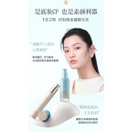 [618 Purchase] Seven Boss Recommended Caitang TIMAGE Small Powder Tube Makeup Primer Cream Moisturiz