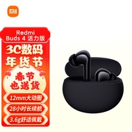 小米（MI）Redmi Buds 4 活力版 黑色 无线蓝牙耳机 28小时长续航 通话降噪 适用小米华为苹果手机