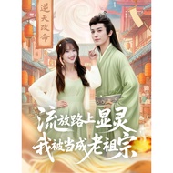 Short Chinese Drama Pendrive 32GB Vol 26