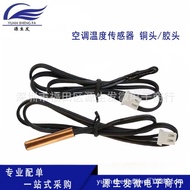 Air Conditioner Temperature Sensor 5k10K15k20k25K50K Electric Water Heater Probe Solar Energy Temper