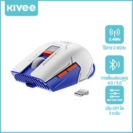 KIVEE เมาส์ไร้สาย Sci-Fi Mecha สไตล์ชาร์จเงียบสำนักงานเมาส์สำหรับเล่นเกม2.4กรัมหนูสำหรับแล็ปท็อปพีซี