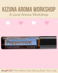 可使用消費券 父親節 禮物 doTERRA 多特瑞 呵護系列 - 薄荷精油  peppermint oil 清涼 鎮靜 按摩 提神 醒腦 幫助 減緩 緊張感 提振心情
