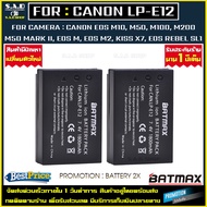 2X battery Canon LP-E12 lpe12 lp-e12 เเบตเทียบ เเบตเตอรี่กล้อง LPE12 เเบตกล้อง กล้องcanon EOS M10 M50 M100 M200 100D EOS M EOS M2 Kiss X7 เเบตเตอรี่ 2