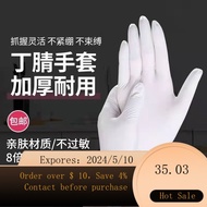 WJ02Disposable Gloves Latex Food Grade Special Kitchen Oil-Proof Thickening Durable Nitrile Nitrile Rubber Touch Screen
