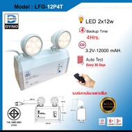 ไฟฉุกเฉินไดโน่ DYNO Emergency lighty รุ่น LFG12P4T สำรองไฟ 4 ชม. รุ่นใหม่ล่าสุด ของแท้100%