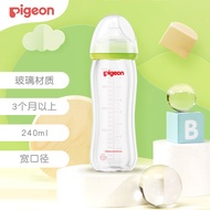 贝亲（Pigeon）奶瓶宽口径玻璃婴儿奶瓶宝宝自然实感  新生儿奶瓶 绿240ml带M奶嘴（3-6月）AA70