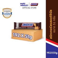 [ยกลัง] Snickers สนิกเกอร์สรสถั่วลิสง 51 กรัม x192