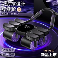 Abdominal Wheel Automatic Rebound Abdomen Retracting Abdomen Rolling Abdomen Thinning Belly Exercise
