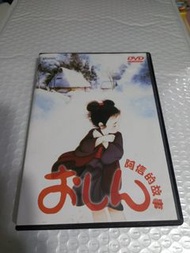 (頁J) (包平郵費) 動漫：阿信的故事dvd