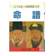 Life Score Paperback (Yuan Shushan) 978-957-35-0753-6yulinpress Yulin Publishing House