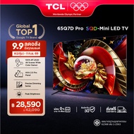NEW 2026 TCL ทีวี 65 นิ้ว 4K SQD Mini QLED Google TV รุ่น 65Q7D PRO/C7L HVA 2.0 Pro Panel ระบบปฏิบัต