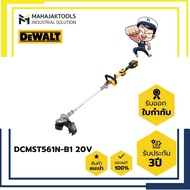 เครื่องตัดหญ้าไร้สาย DEWALT DCMST561N-B1 20V (เครื่องเปล่า)