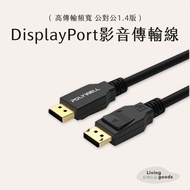 〔 Daily Use Japanese Products 〕 DisplayPort Transmission Cable | POLYWELL | Male to Male Version 1.4