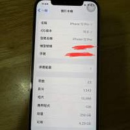 真。女仔用 iPhone 12 Pro 256gb 白色