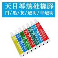 Tianmu 704 Silicone Rubber 708 Silicone Thermal Conductive Silicone Grease 703 Sealing Silicone 705 