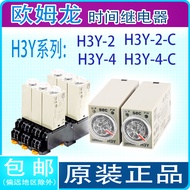 Omron H3Y-2 Time Relay H3Y-2-C/H3Y-4-C DC24V/110V/AC110V/220V
